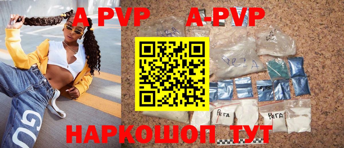 Шали  А ПВП  A PVP СК КРИС  Вход с VPN  Alpha-PVP крисы CK 