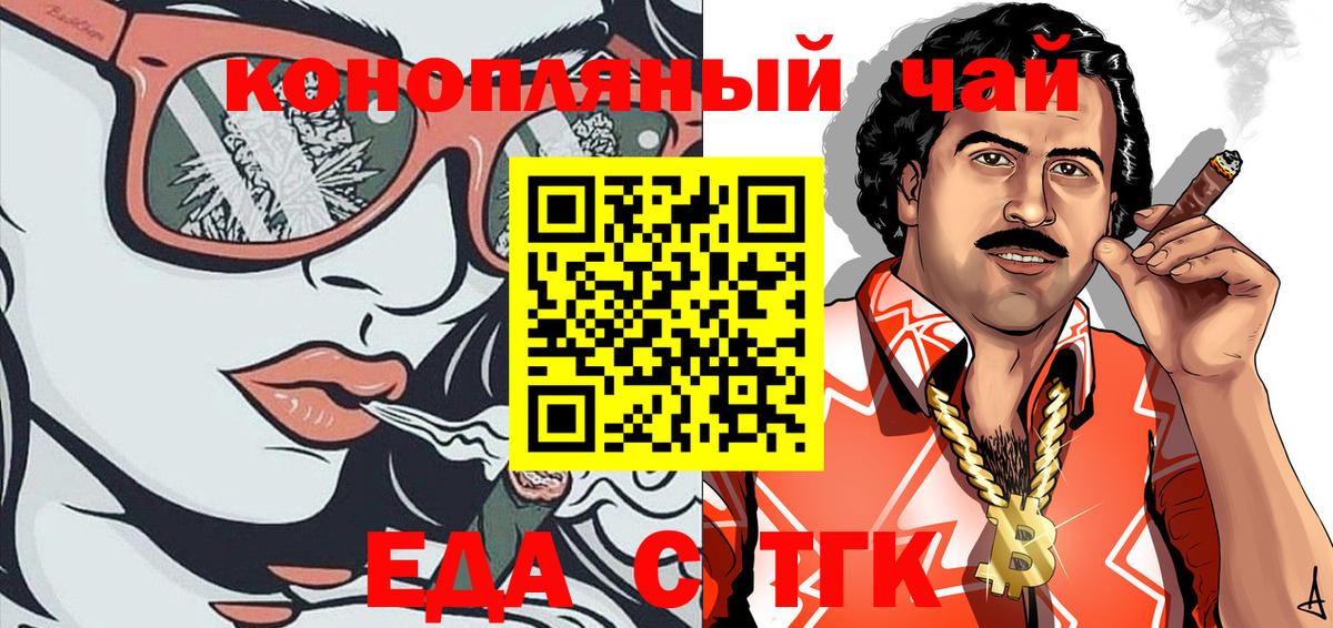 Печенье с ТГК марихуана Шали