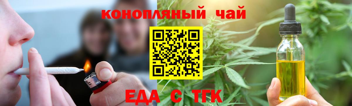 Cannafood марихуана  Вход с VPN  Шали 