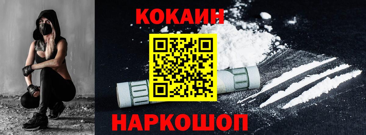 Шали  купить  цена  Вход с VPN  Cocaine  Cocaine Fish Scale  COCAIN Колумбийский 