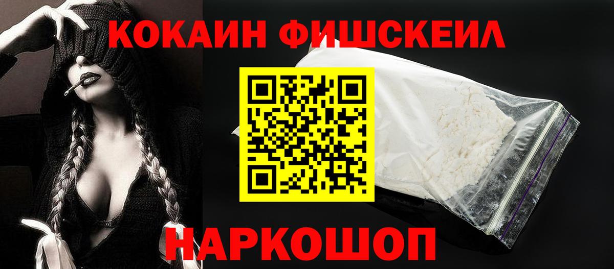 Cocaine Перу Шали