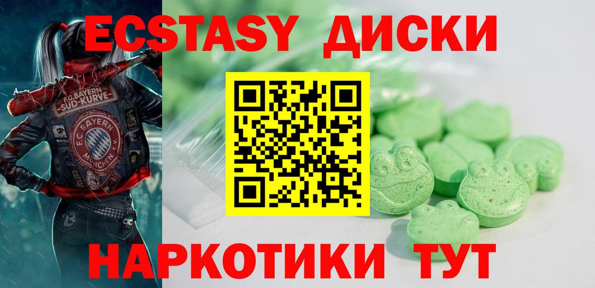 Шали  ЭКСТАЗИ 99%  Вход с VPN 