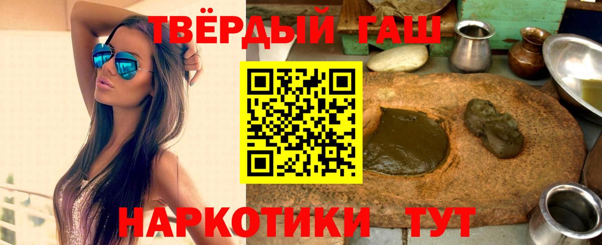 ГАШИШ ice o lator  где можно купить наркотик  Шали  Вход с VPN 