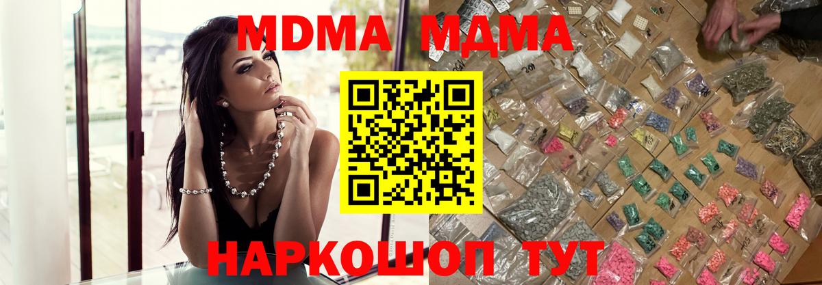 MDMA crystal Шали