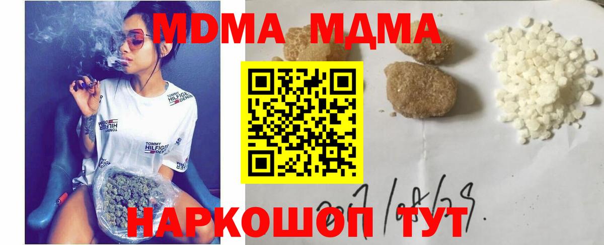 Шали  MDMA VHQ  МДМА crystal  Вход с VPN 