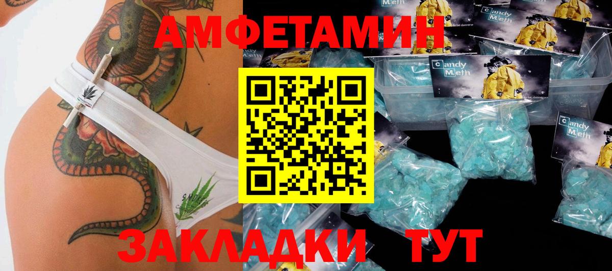 МЕТАМФЕТАМИН винт  МЕТАМФЕТАМИН  Шали  Вход с VPN 