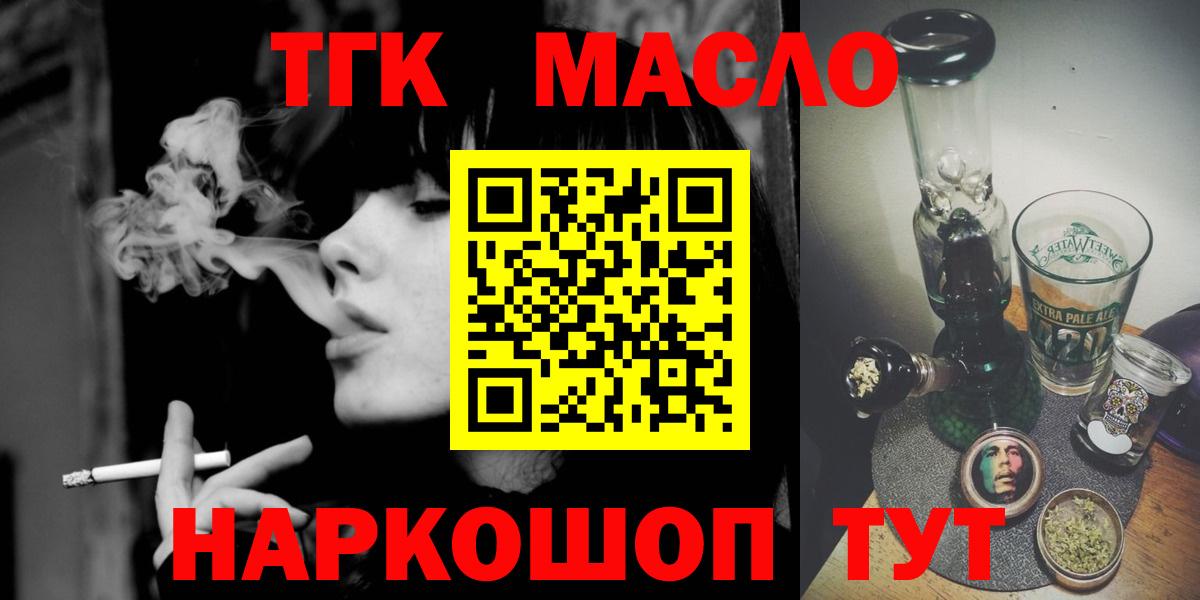 Дистиллят ТГК вейп  ТГК Wax  Вход с VPN  Шали 